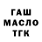 Дистиллят ТГК жижа M mu0sleem