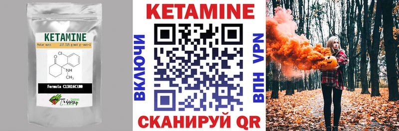 КЕТАМИН ketamine Находка