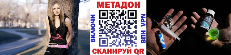 Метадон кристалл  Находка 